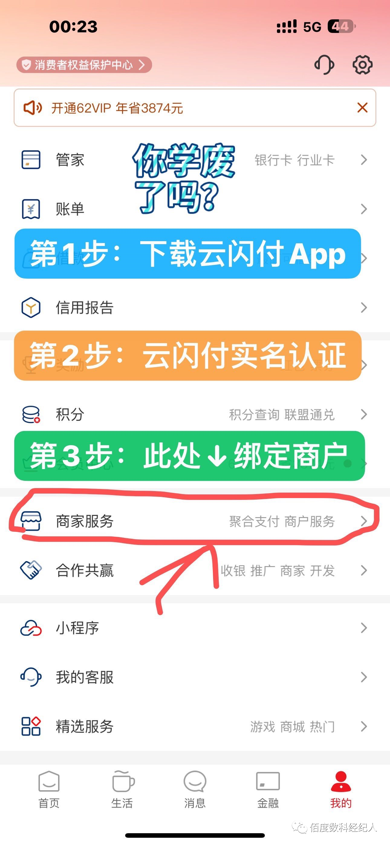 卡有钱app苹果版用钱宝app下载苹果版-第2张图片-太平洋在线下载