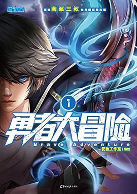 勇者大冒险苹果版勇者大冒险手游官网下载-第1张图片-太平洋在线下载