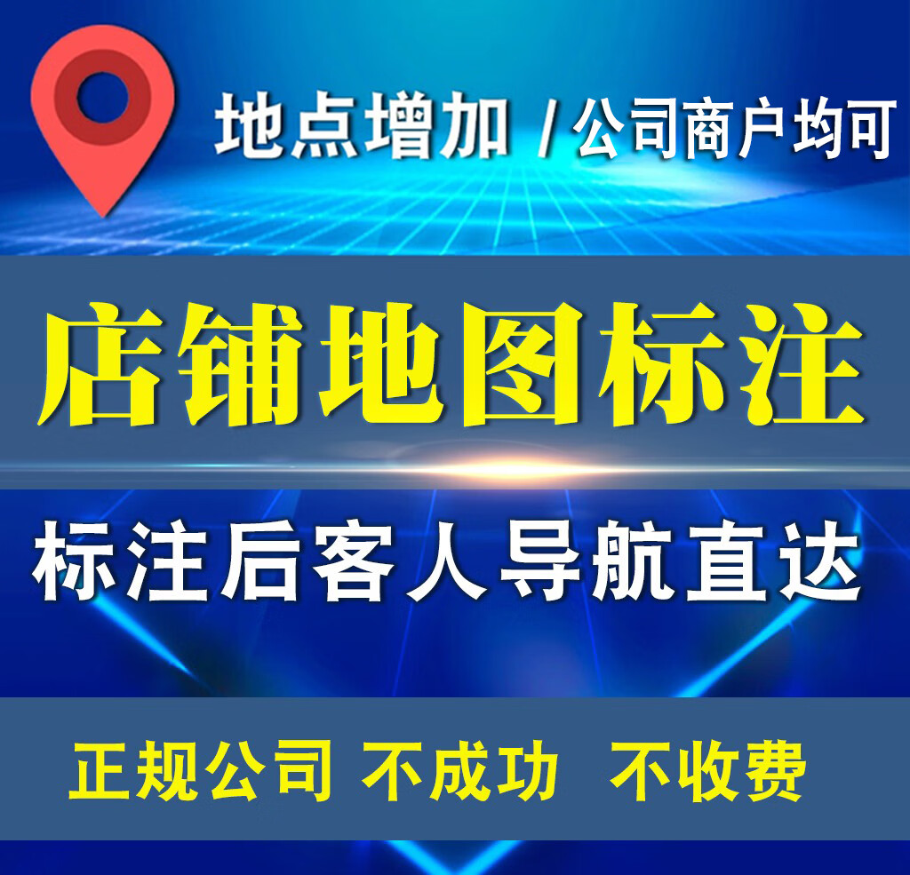 高德商家客户端高德地图商家认证
