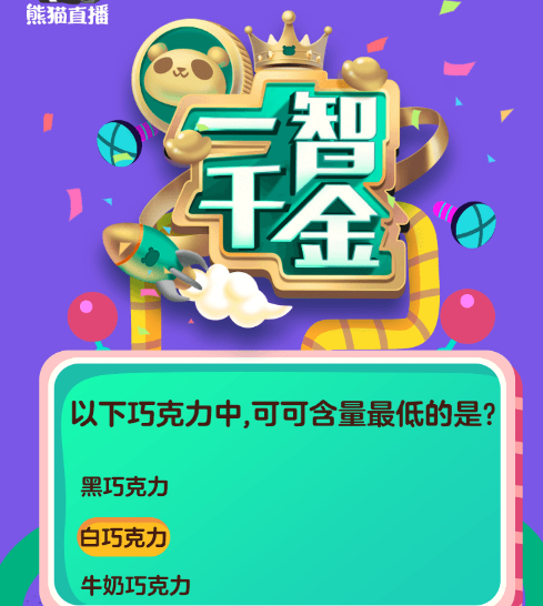 熊猫tv客户端竞猜熊猫直播官网在线观看-第2张图片-太平洋在线下载