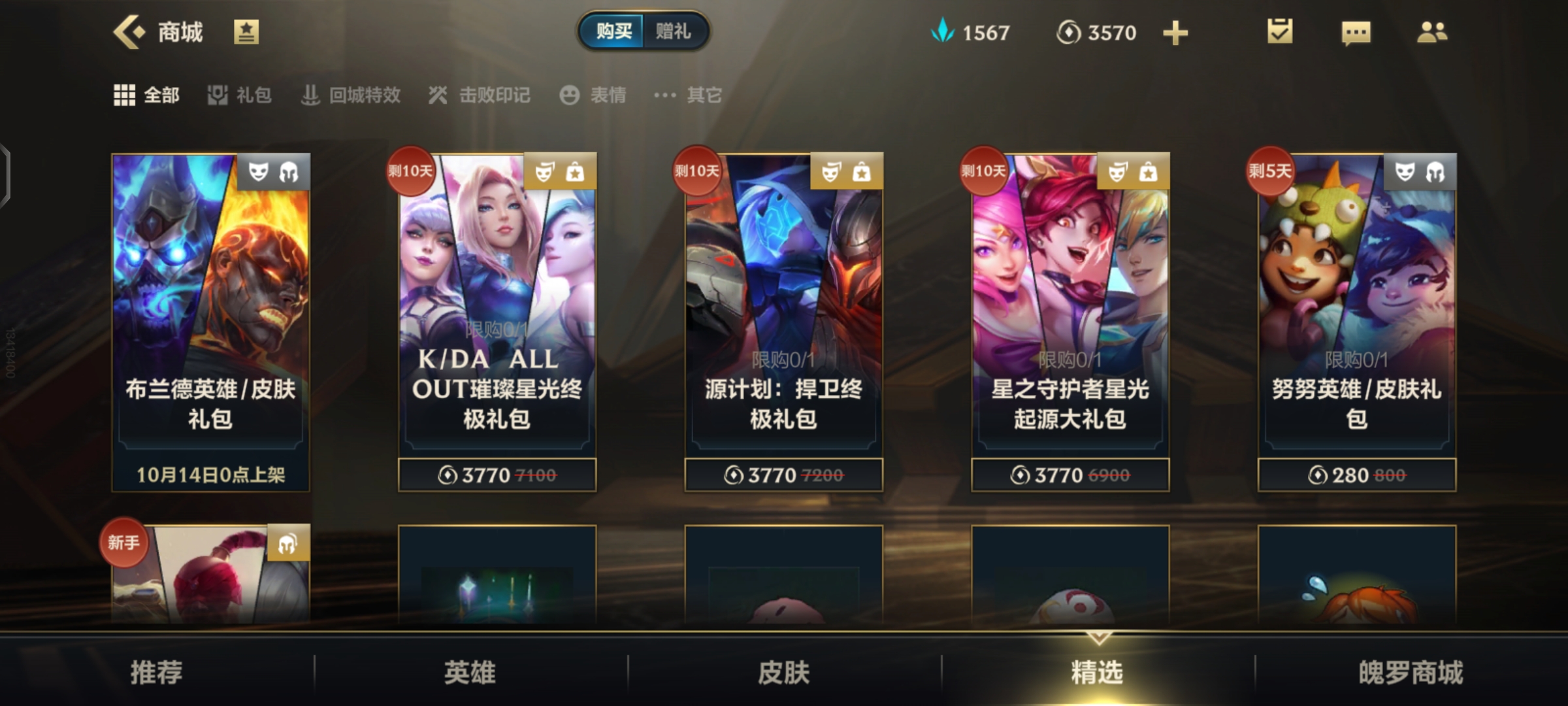 lol新版客户端大厅lol客户端大厅黑屏转圈圈