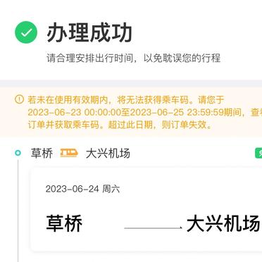 大兴机场app安卓版大兴机场考试系统安装包-第1张图片-太平洋在线下载