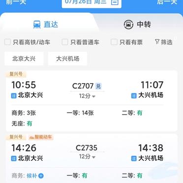 大兴机场app安卓版大兴机场考试系统安装包-第2张图片-太平洋在线下载