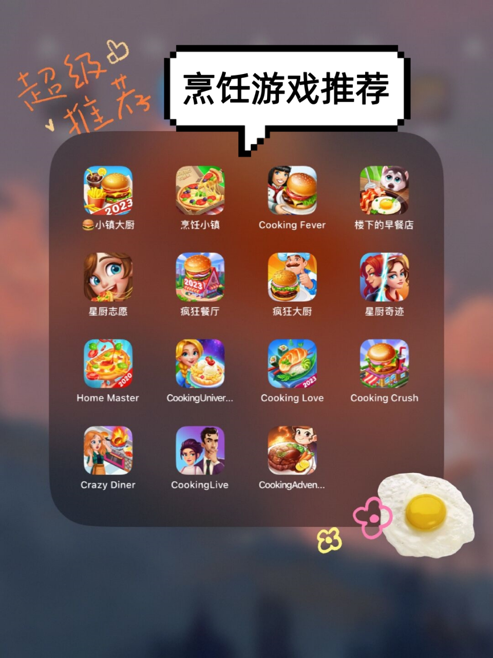 安卓版游戏做饭游戏玩做饭手游4399小游戏做饭小游戏-第2张图片-太平洋在线下载