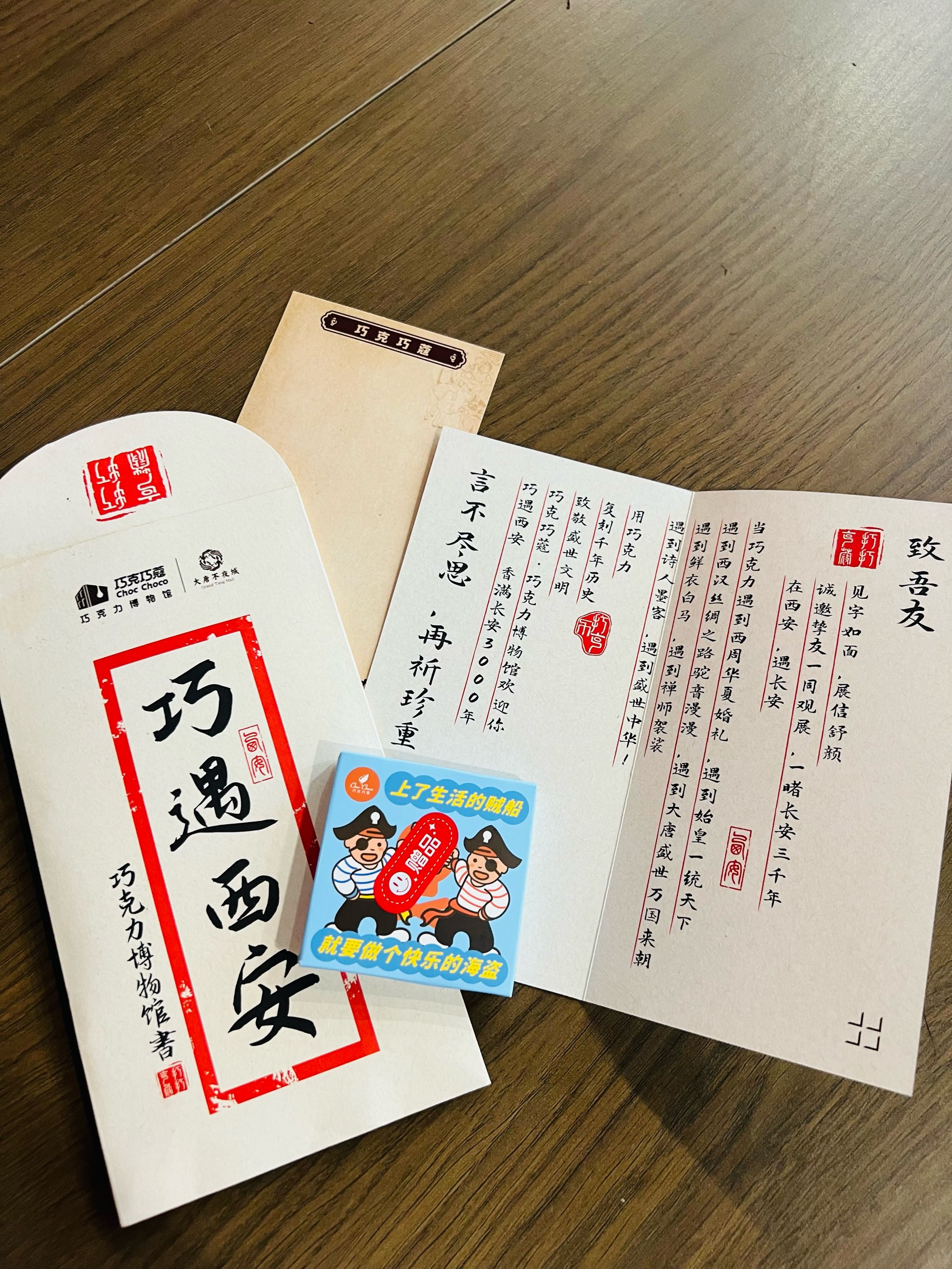 海盗红包挂苹果版苹果红包助手自动抢-第2张图片-太平洋在线下载