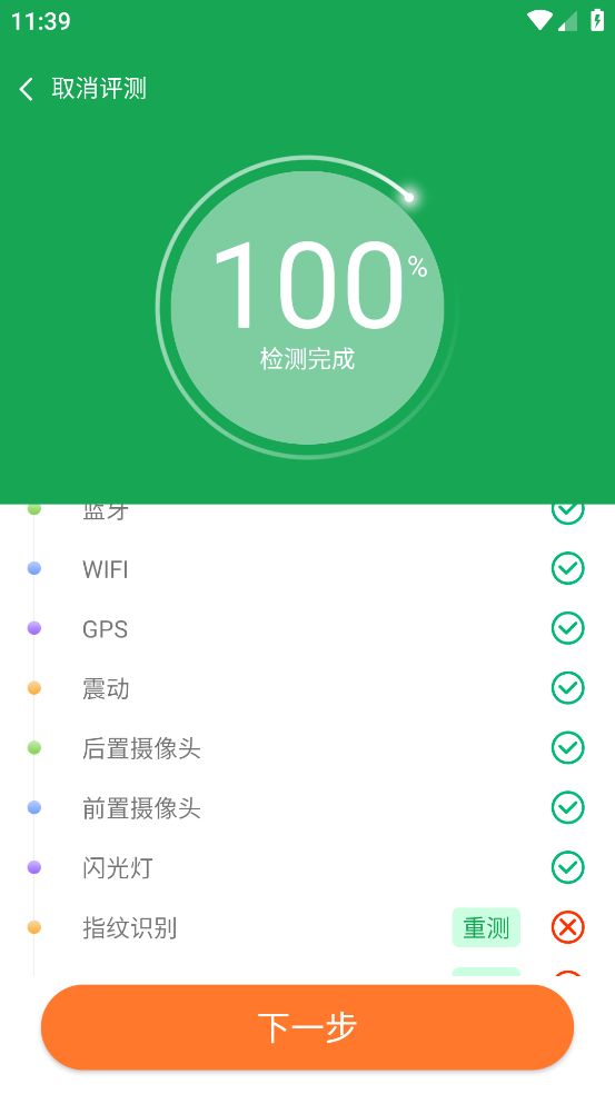 洗宝app安卓版网心手机宝app下载-第1张图片-太平洋在线下载