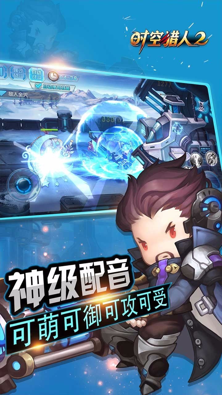 时空猎人安卓版论坛时空猎人安卓版老版本-第2张图片-太平洋在线下载