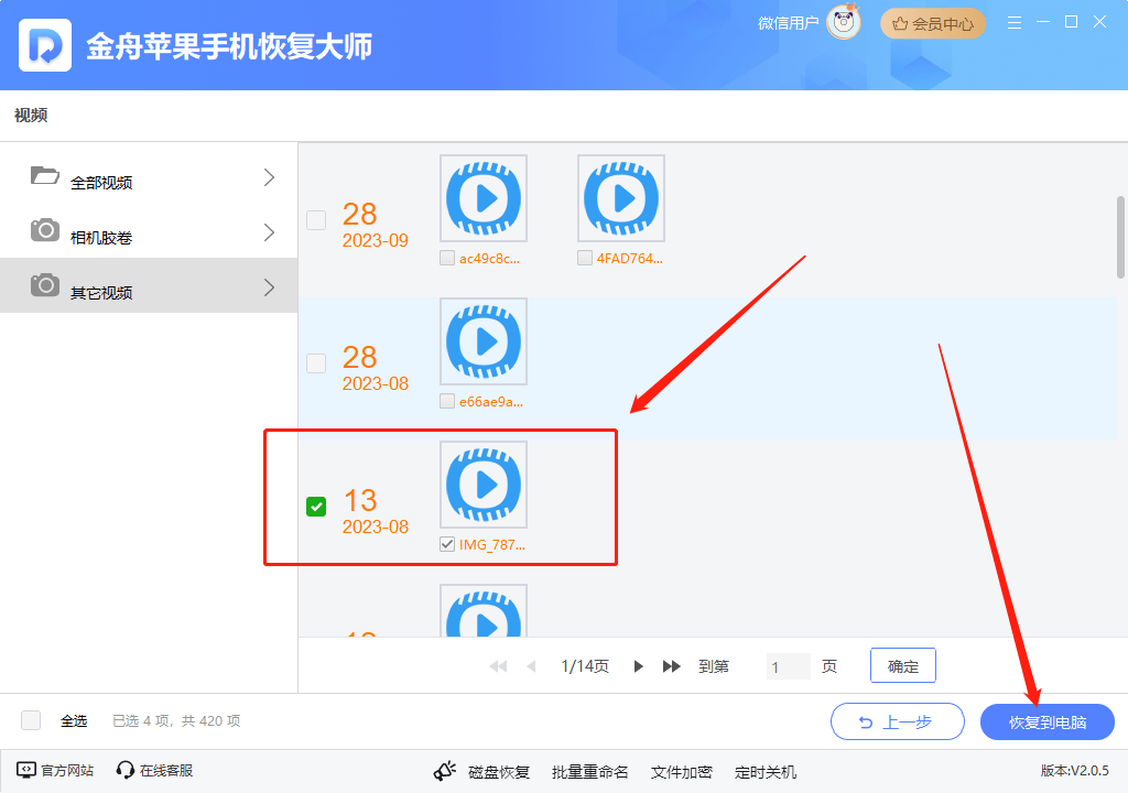 苹果手机文件电脑版电脑文件怎么导入苹果手机-第2张图片-太平洋在线下载