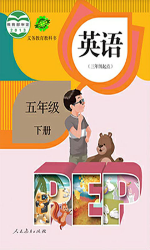 客户端英语书天学英语客户端