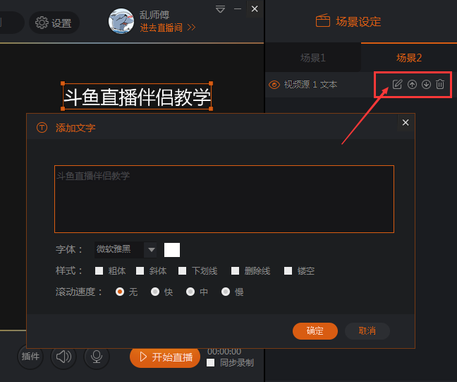 斗鱼电脑客户端5.3.0的简单介绍