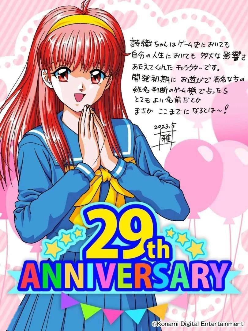 心跳回忆苹果版心跳回忆2女生版