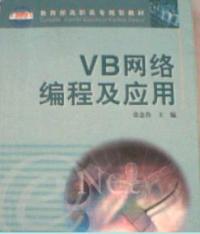 vb实现winsock客户端websocket推送消息给前端