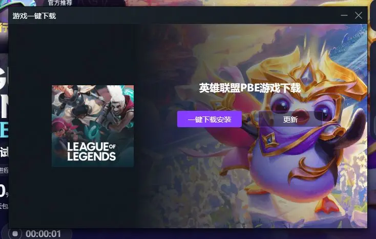 如何安装lol客户端英雄联盟客户端怎么下载