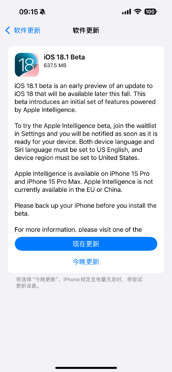 苹果更新至其他版苹果手机更新需要连接电脑上的itunes-第1张图片-太平洋在线下载