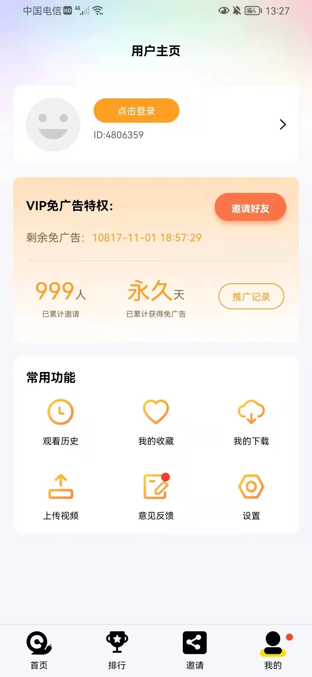 ios苹果版蜗牛视频蜗牛视频app官方版下载安装