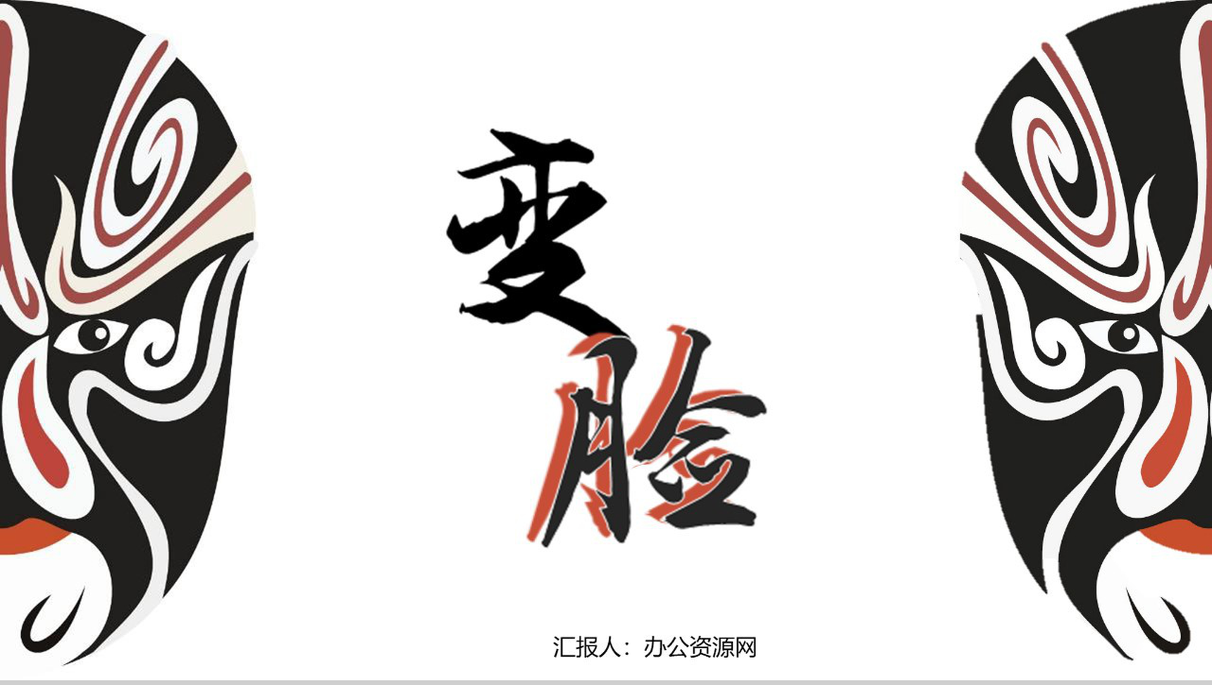 变脸教程苹果版下载ios变身app视频软件