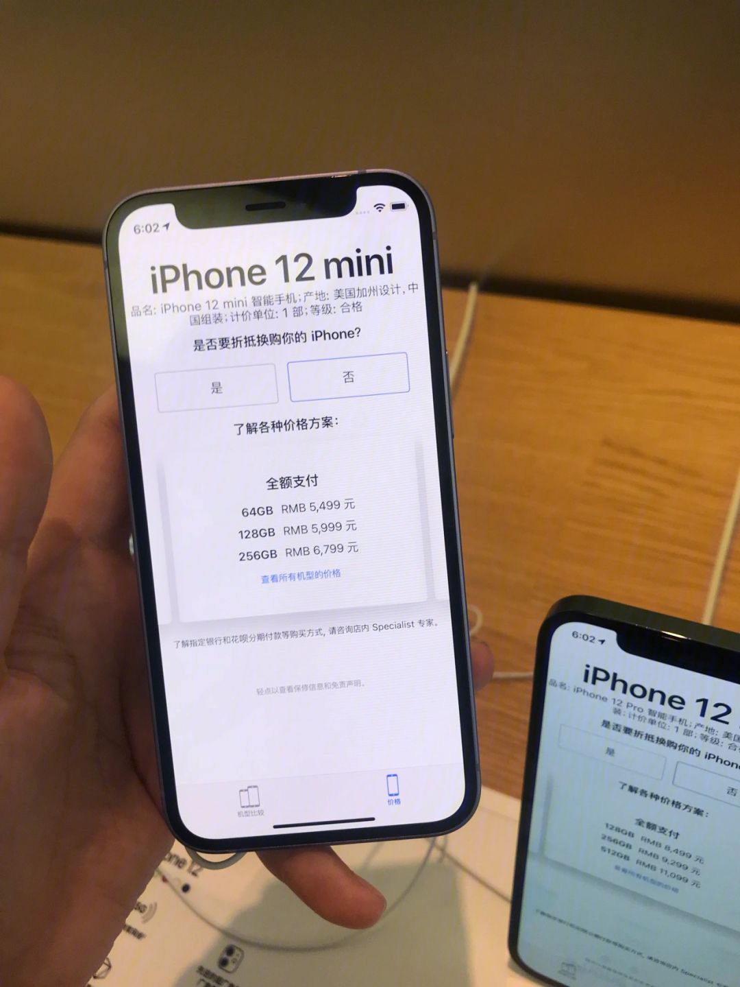 苹果12查什么版苹果查型号是什么版本-第1张图片-太平洋在线下载