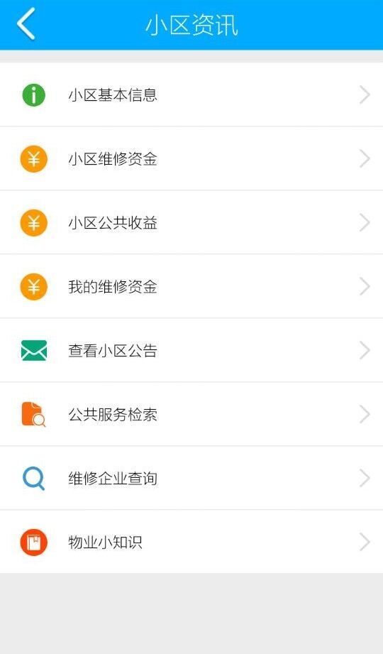 上海观察安卓版公寓管理员安卓汉化下载-第2张图片-太平洋在线下载