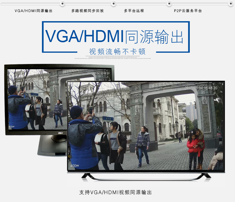 大华客户端回放失败大华录像机回放跳的很快-第2张图片-太平洋在线下载