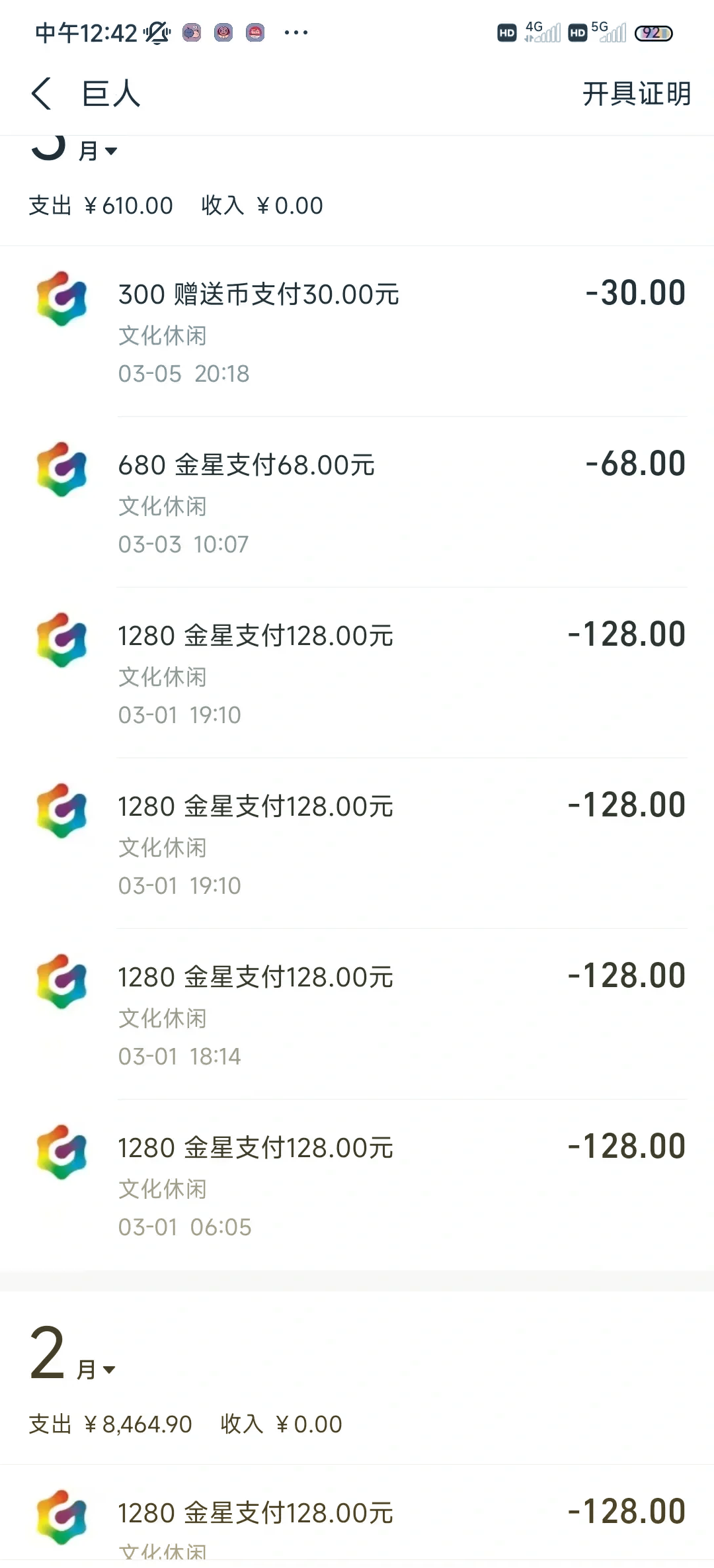 steam客户端怎么退款steam客户端怎么卸载干净-第2张图片-太平洋在线下载