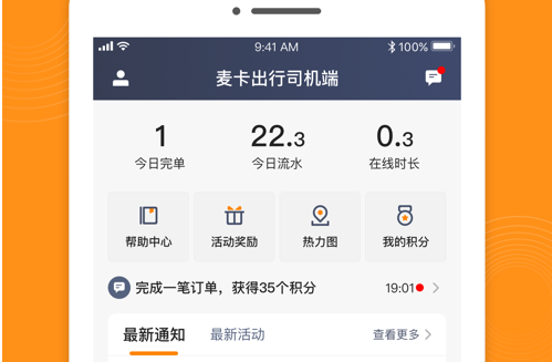 省省司机版苹果下载苹果免费下载软件商店