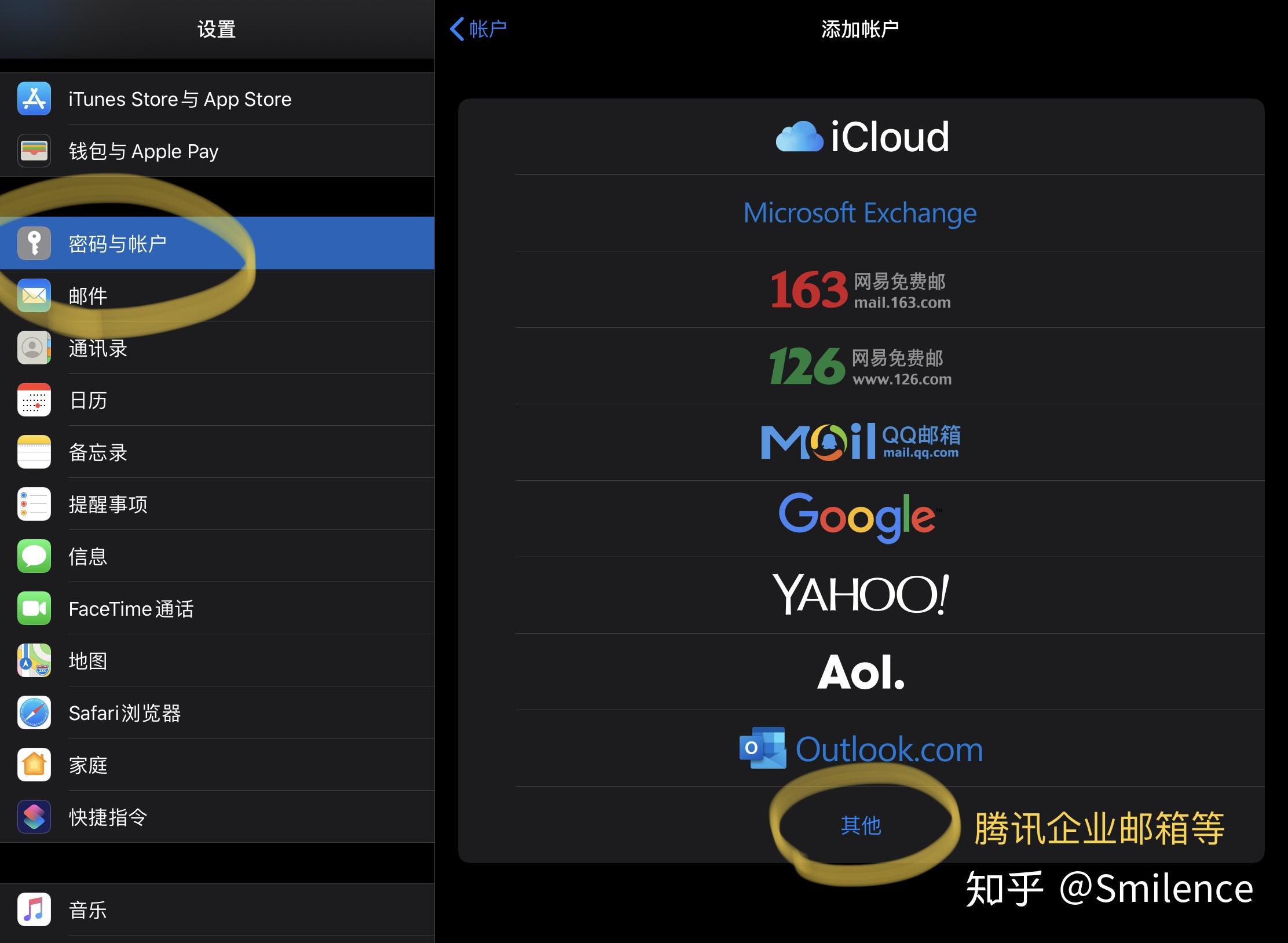 iOS邮件客户端好用苹果账号支持的邮箱有哪些-第2张图片-太平洋在线下载