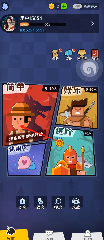 下载苹果版狼人杀狼人杀官方正版下载小程序-第2张图片-太平洋在线下载