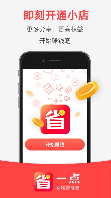 苹果商店挣钱极速版苹果app赚钱软件前十名下载