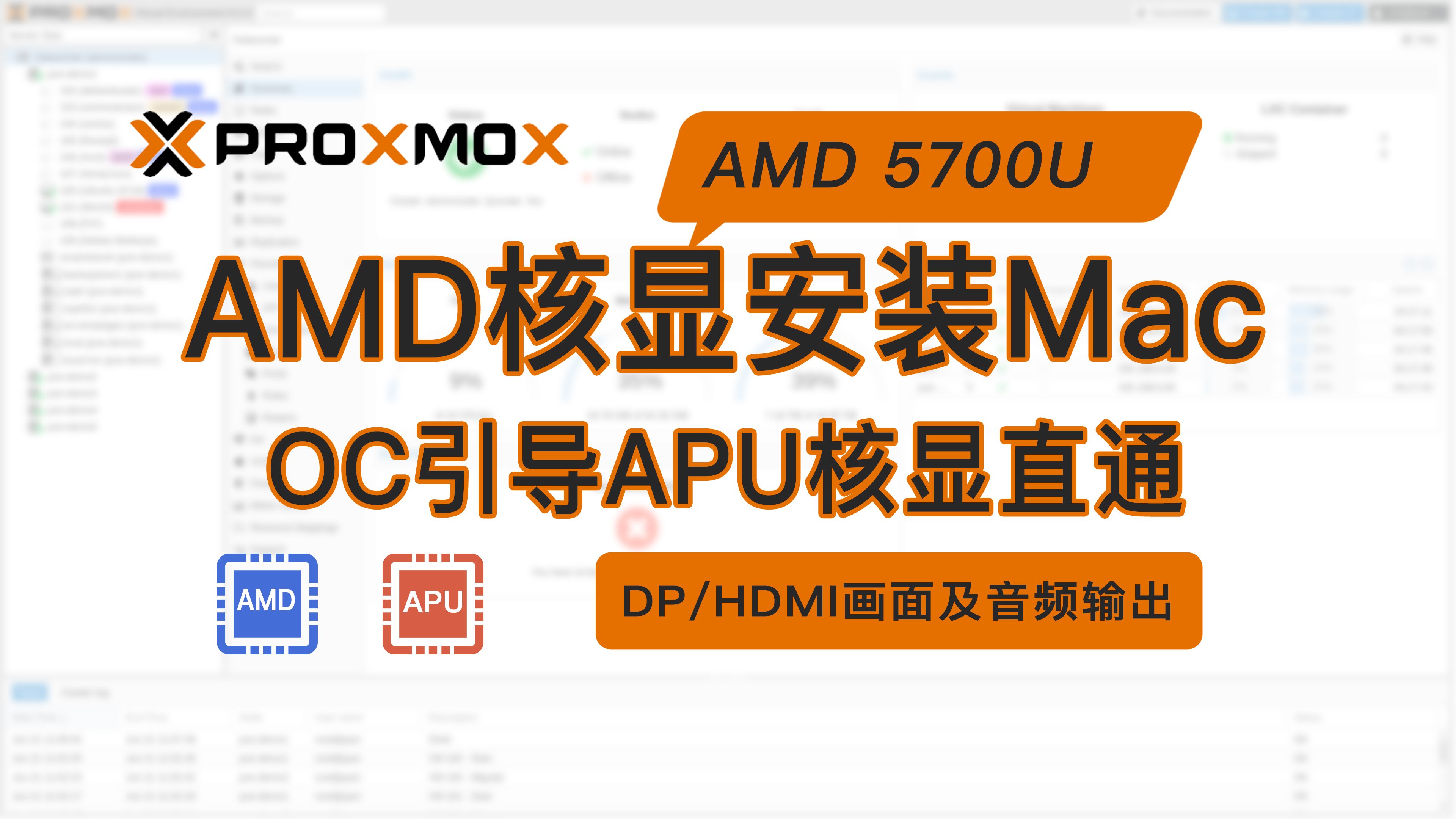 黑苹果amd公版amd黑苹果cpu支持列表-第2张图片-太平洋在线下载