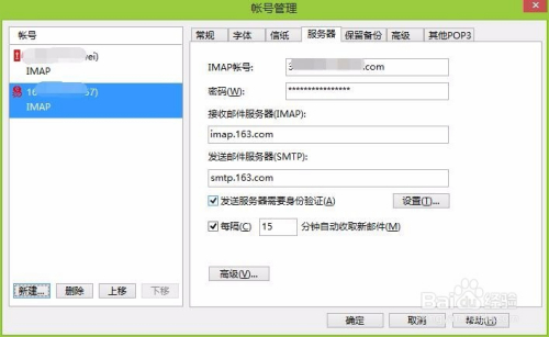 foxmail苹果版怎么设置苹果手机怎么添加foxmail-第1张图片-太平洋在线下载