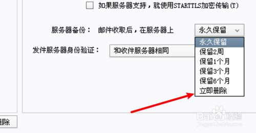 foxmail苹果版怎么设置苹果手机怎么添加foxmail-第2张图片-太平洋在线下载