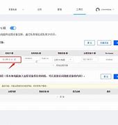 易道司机客户端游巴网司机客户端-第2张图片-太平洋在线下载