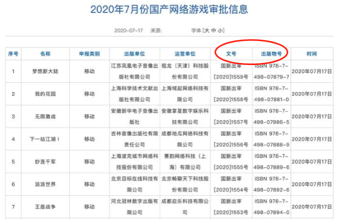 苹果游戏需要版号苹果卖游戏号的平台有哪些