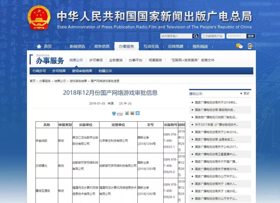 苹果游戏需要版号苹果卖游戏号的平台有哪些-第2张图片-太平洋在线下载