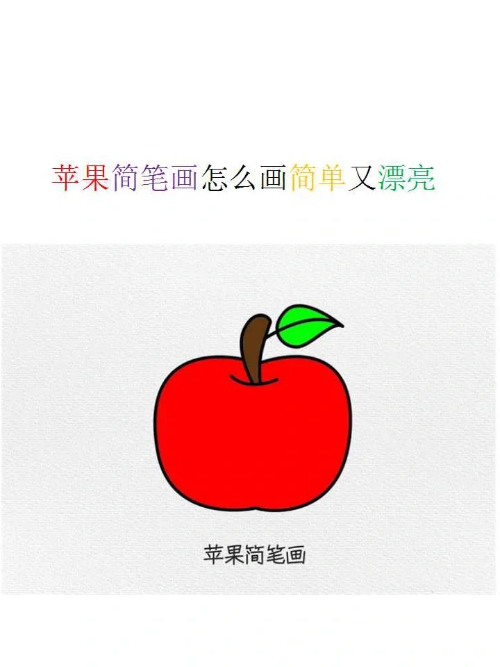 红苹果简易版红苹果软件下载官网-第2张图片-太平洋在线下载
