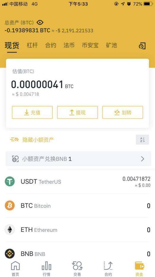 币安没有安卓版吗币用app下载安卓版-第2张图片-太平洋在线下载
