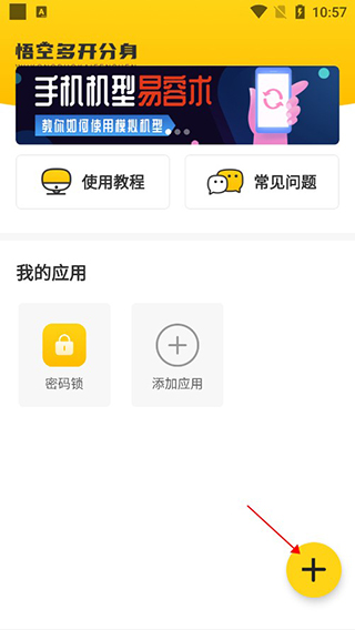 猴子助手安卓版下载360手机助手安卓版下载-第1张图片-太平洋在线下载