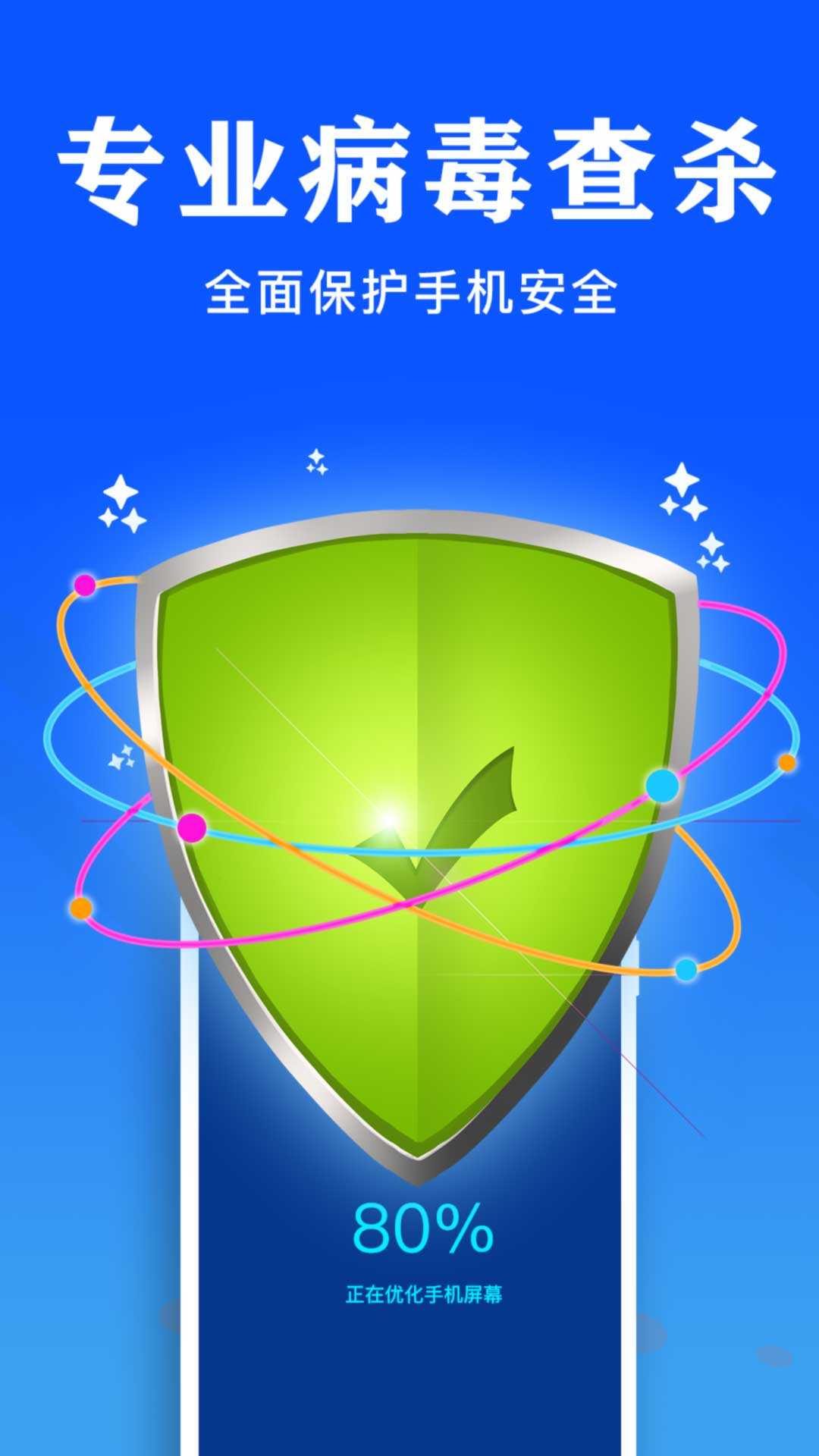 安全管家手机版安全管家手机版下载-第2张图片-太平洋在线下载