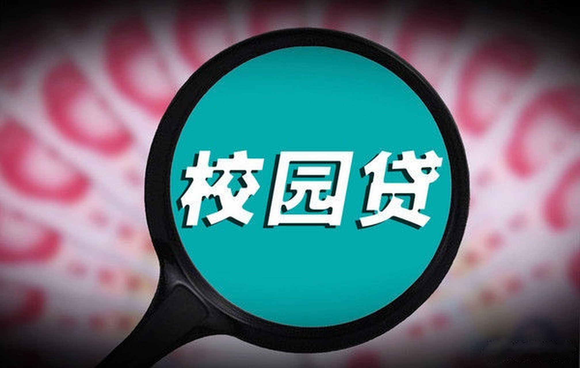 今日校园破解版苹果系统今日校园电脑版登录入口学生版-第2张图片-太平洋在线下载