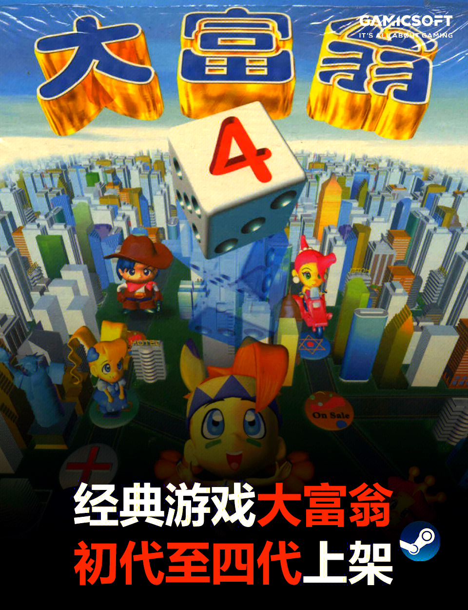 大富翁4下载手机版大富翁4下载官方网站-第1张图片-太平洋在线下载