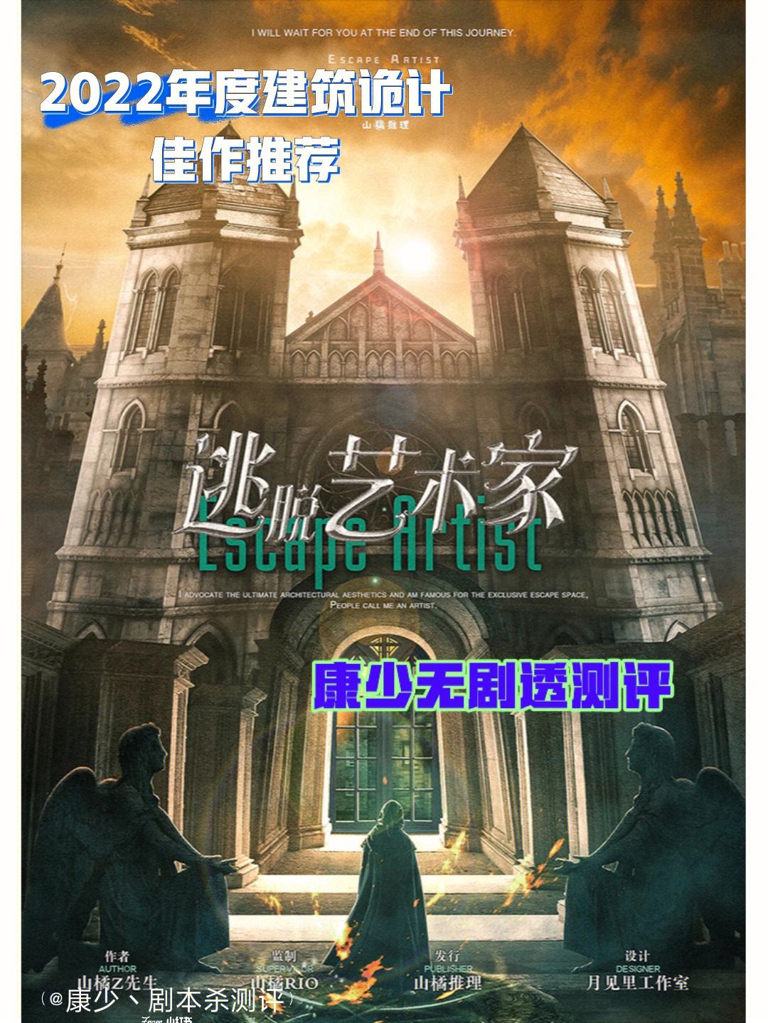 《逃脱》手机版逃生2中文版下载免费版-第2张图片-太平洋在线下载