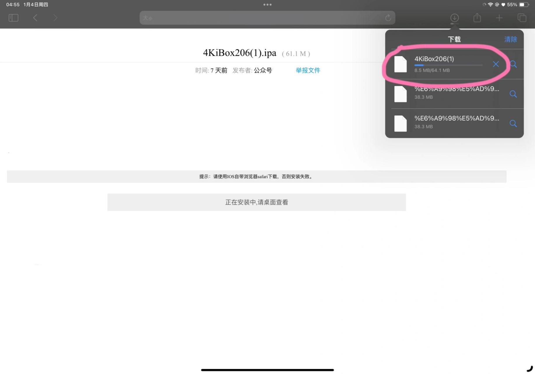果考网客户端无法安装果考网云考试客户端下载-第2张图片-太平洋在线下载