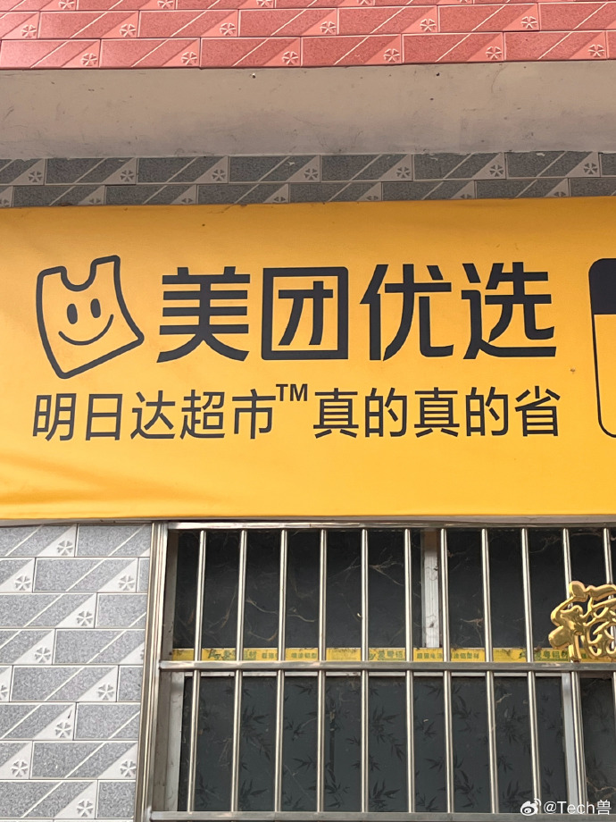 美团好货商家客户端美团外卖商家版电脑版-第2张图片-太平洋在线下载
