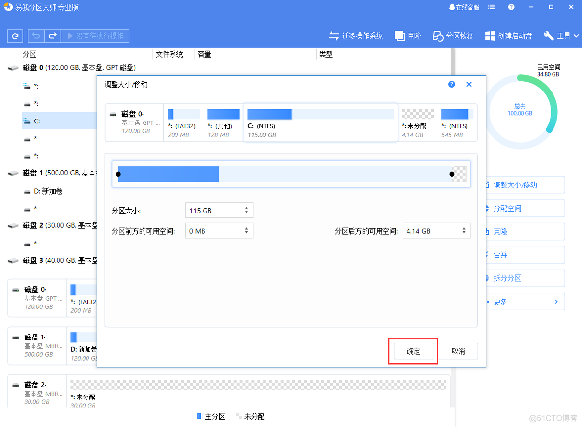 下载分区助手安卓版安装数控助手appv75安卓版-第1张图片-太平洋在线下载