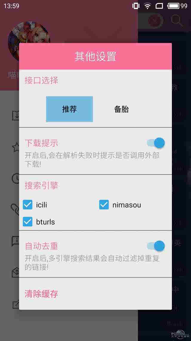 苹果搜片神器手机版搜片神器怎么下载软件