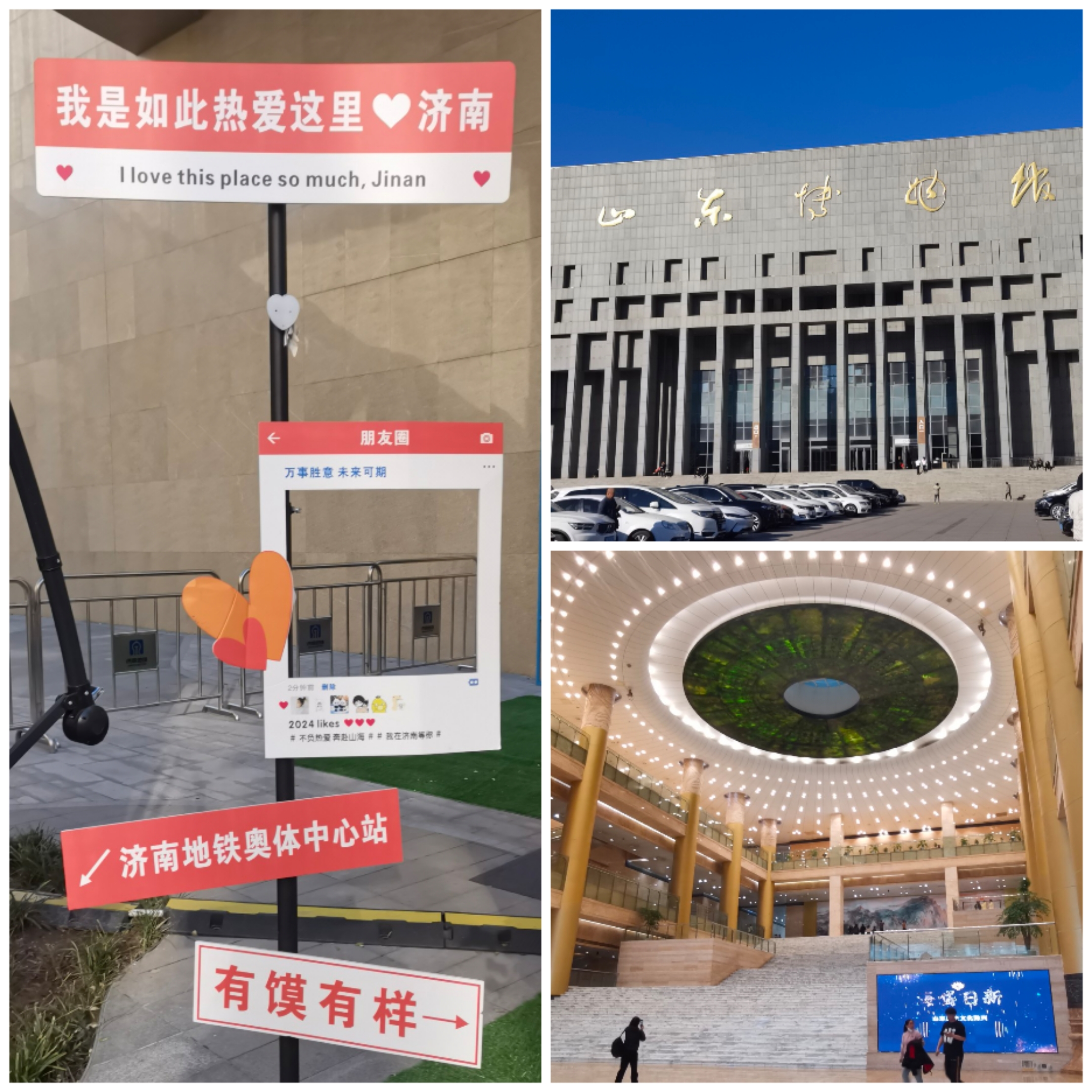 包含济南新闻今日头条客户端的词条