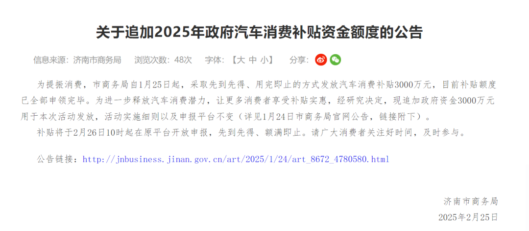 包含济南新闻今日头条客户端的词条-第2张图片-太平洋在线下载