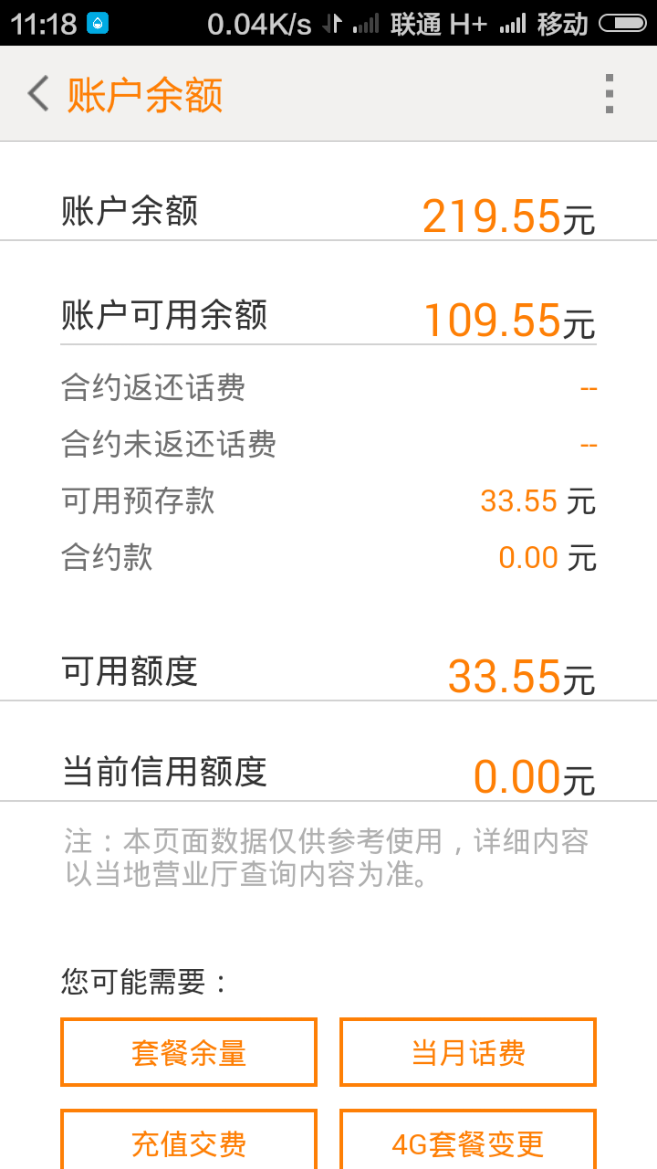 手机网连客户端查询信息手机当前网络ip地址查询-第1张图片-太平洋在线下载