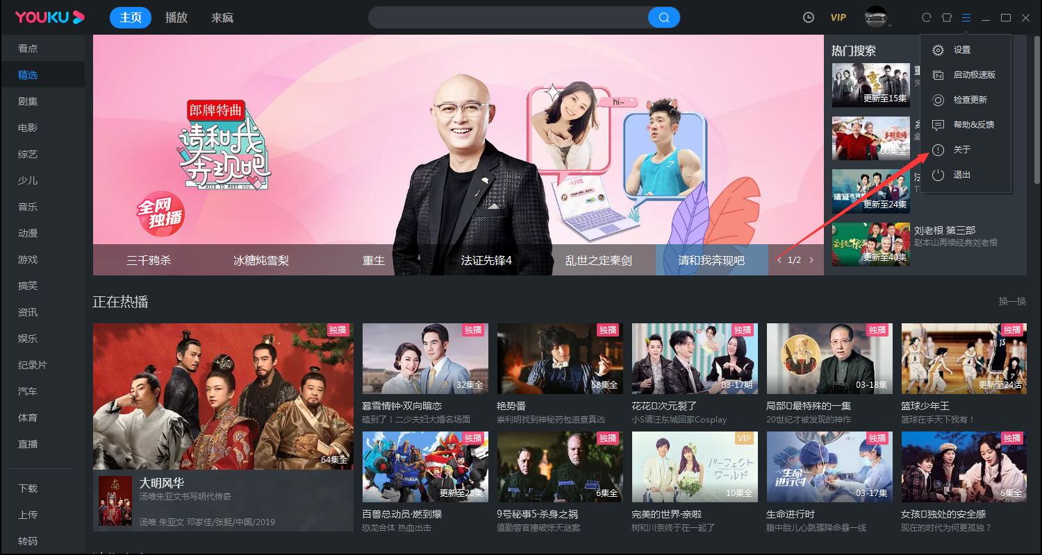 优酷客户端69官方下载优酷客户端旧版本69官方版下载-第1张图片-太平洋在线下载