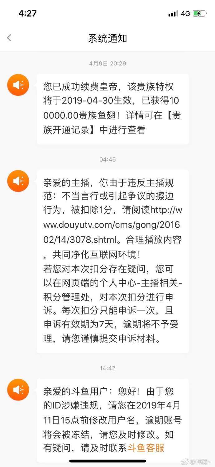 斗鱼鱼翅网页客户端斗鱼鱼翅碎片在哪兑换